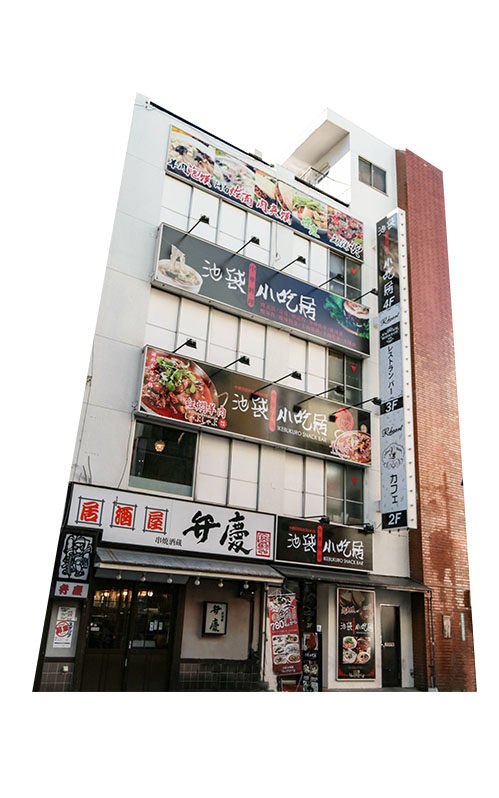 TC第23 西池袋一丁目ビル