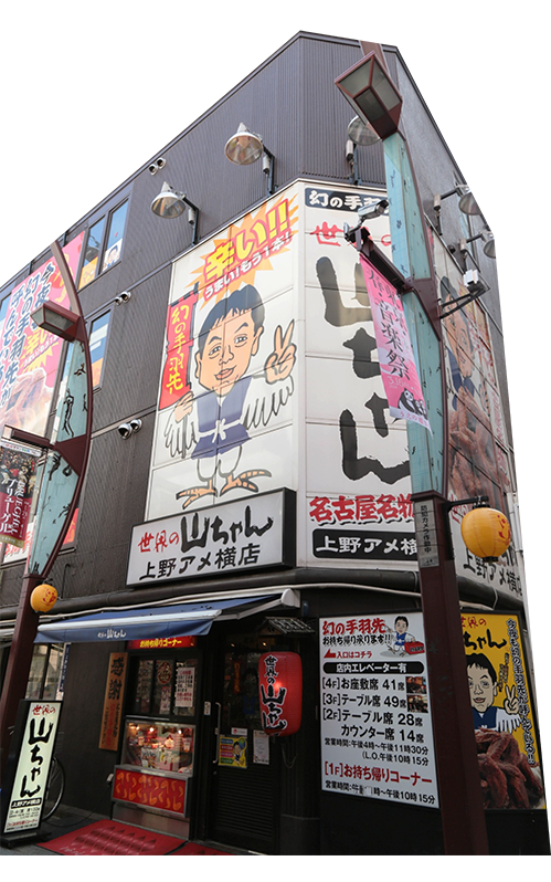 TC第3上野4丁目ビル